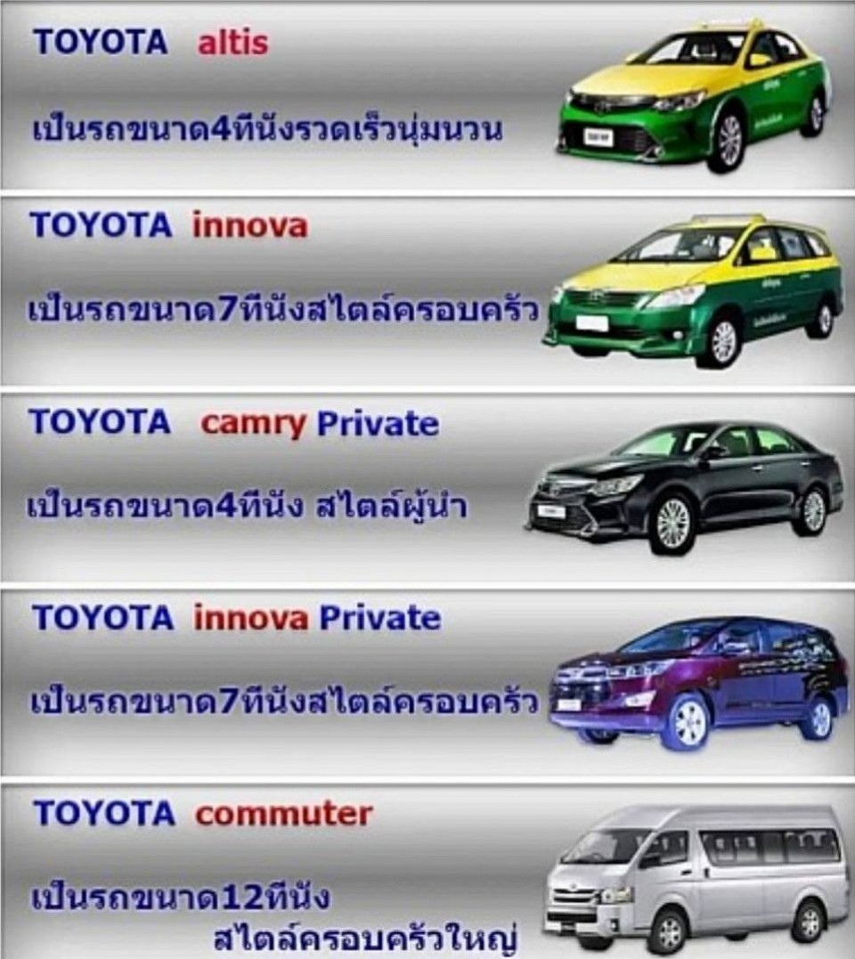 เหมารถส่วนบุคคล รถผู้หญิงขับ รถส่งสัตว์เลี้ยง ไปกลับต่างจังหวัด โทร 080-4446252 ดำเนินการโดย นายไพโรจน์ ทนคง