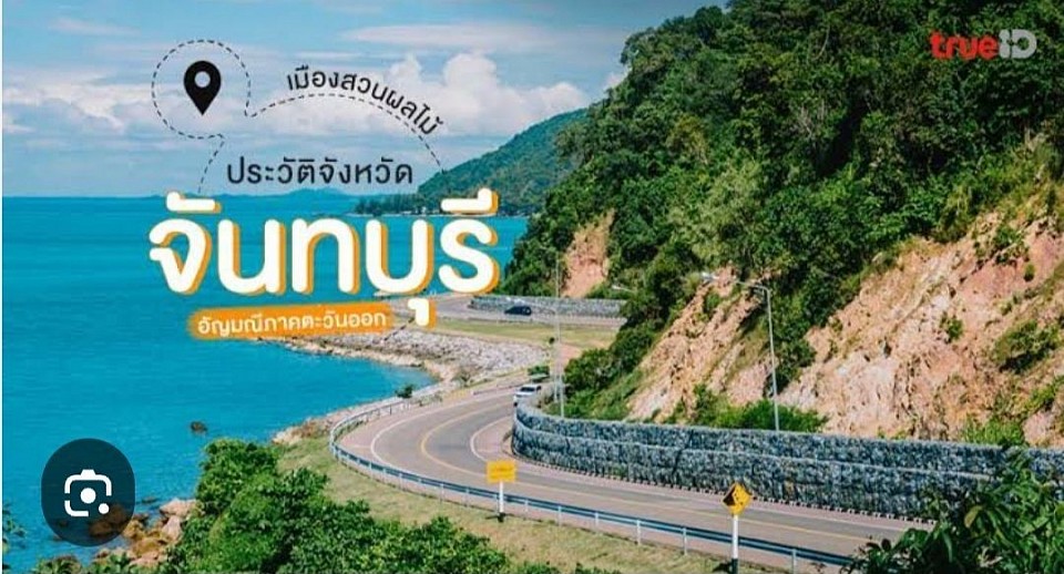 เหมาแท็กซี่จันทบุรี รถส่วนบุคคล รถผู้หญิงขับ รถส่งสัตว์เลี้ยง ไปกลับต่างจังหวัด โทร 080-4446252