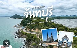 เหมาแท็กซี่จันทบุรี รถส่วนบุคคล รถผู้หญิงขับ รถส่งสัตว์เลี้ยง ไปกลับต่างจังหวัด โทร 080-4446252