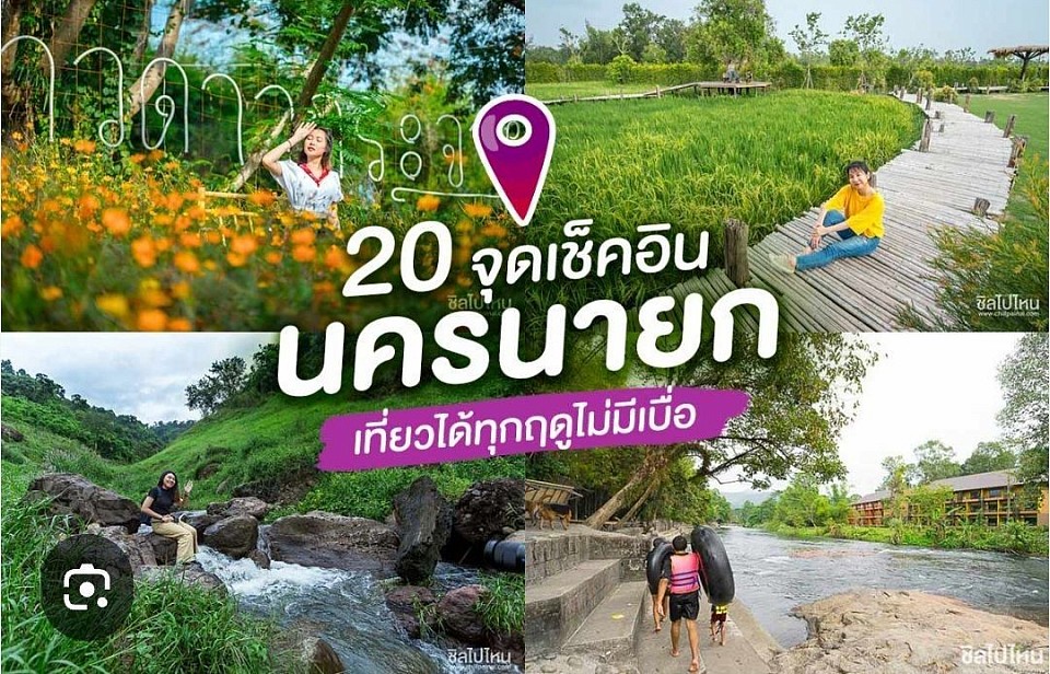 เหมารถนครนายก รถส่วนบุคคล ผู้หญิงขับ ไปกลับนครนายกและต่างจังหวัดโทร 080-4446252